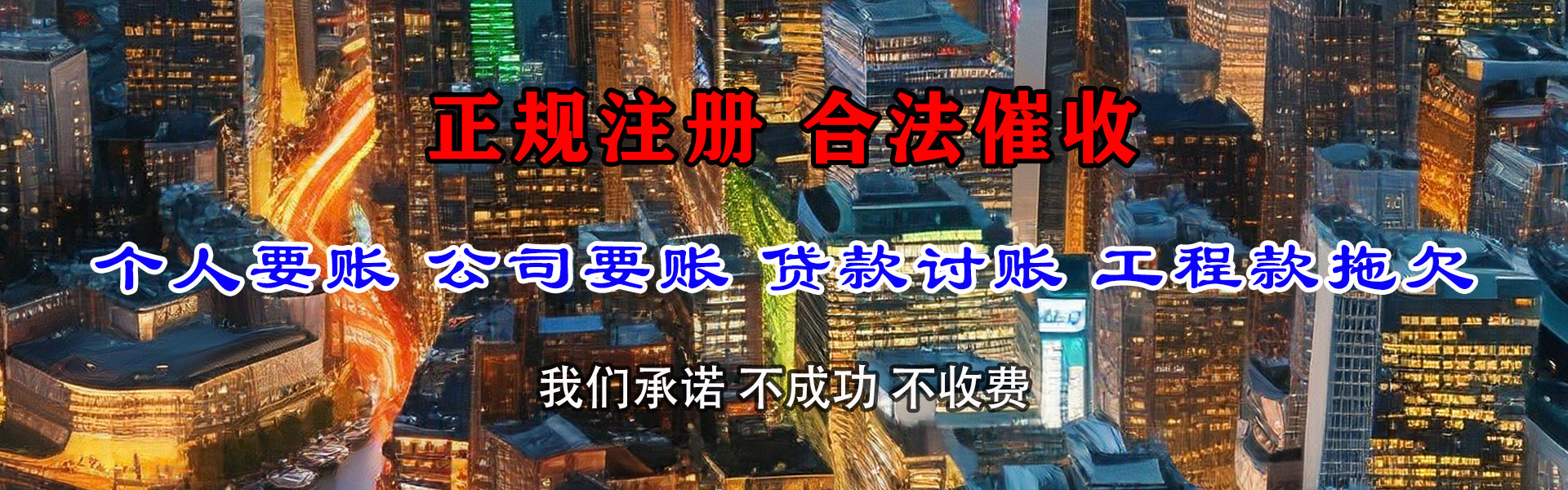肃宁清债公司